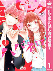 雛鳥のワルツ 9 最新刊 漫画無料試し読みならブッコミ