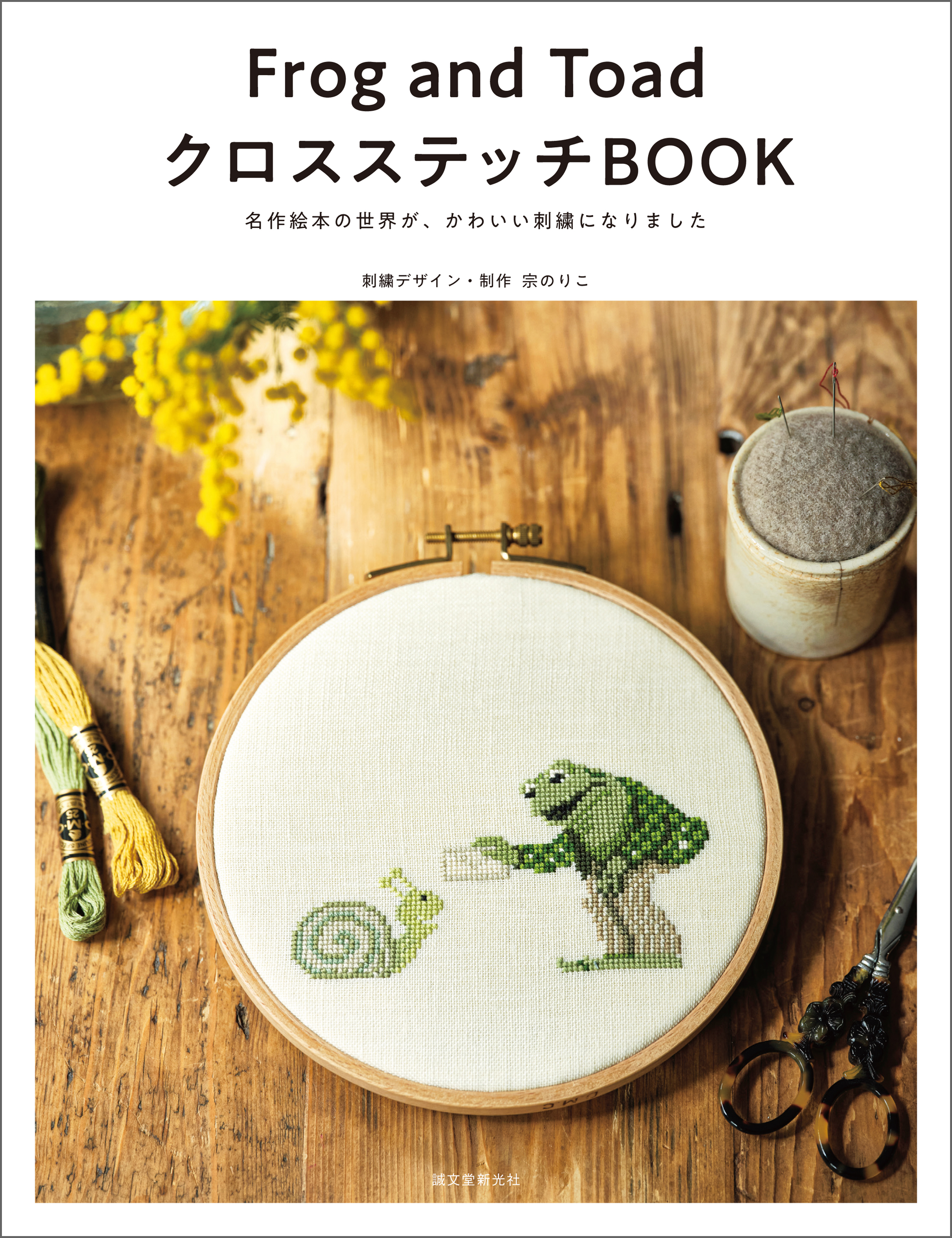 絵本つくりかた = How to Make Picture Book : プロ… - 週刊誌