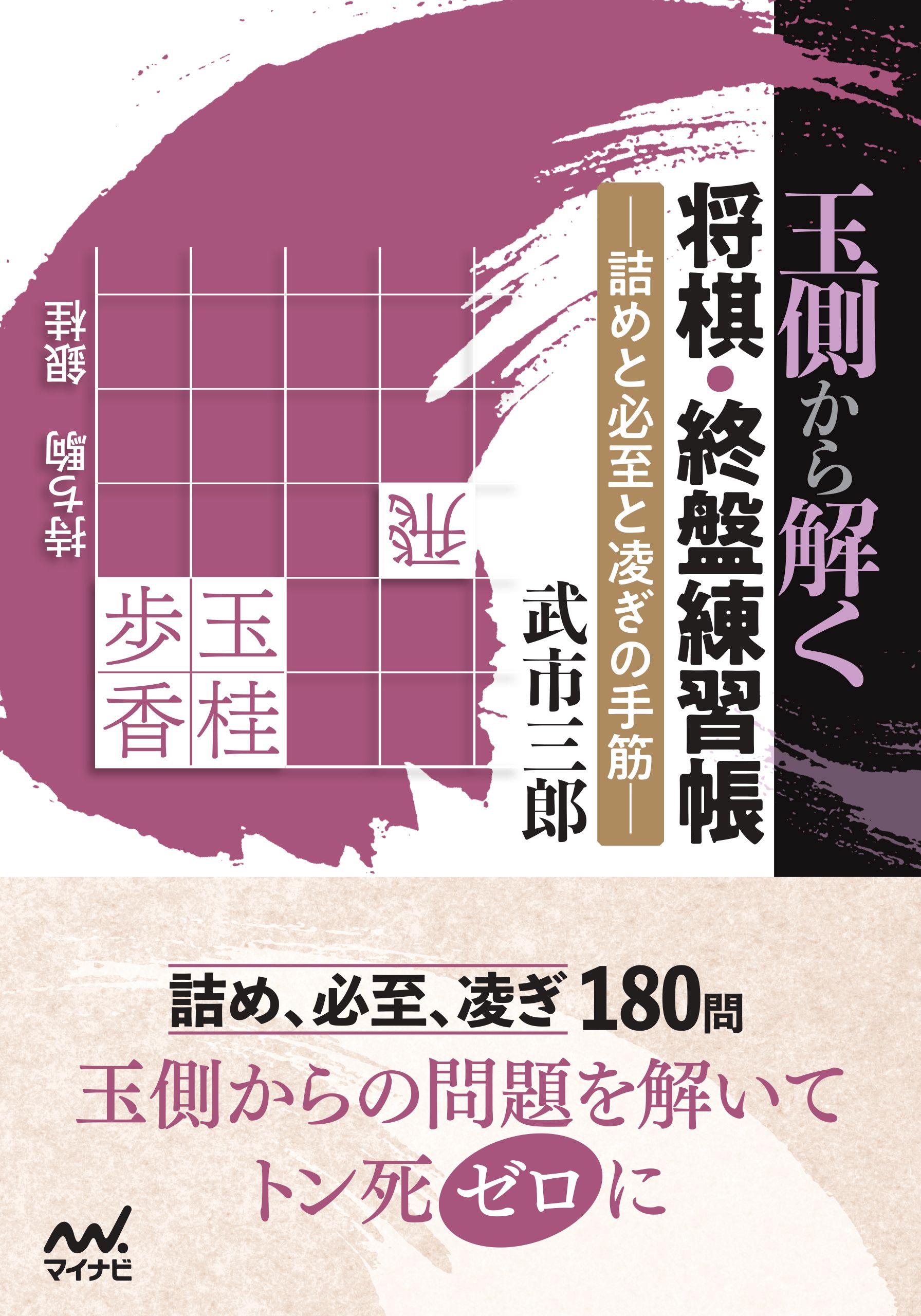 洪道場のAI定石辞典 - 趣味・スポーツ・実用