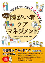 平成31年版 社会保障便利事典 - 週刊社会保障編集部 - 漫画・無料試し