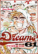 Dreams 61巻