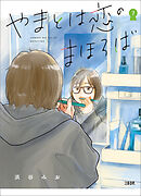 やまとは恋のまほろば　7