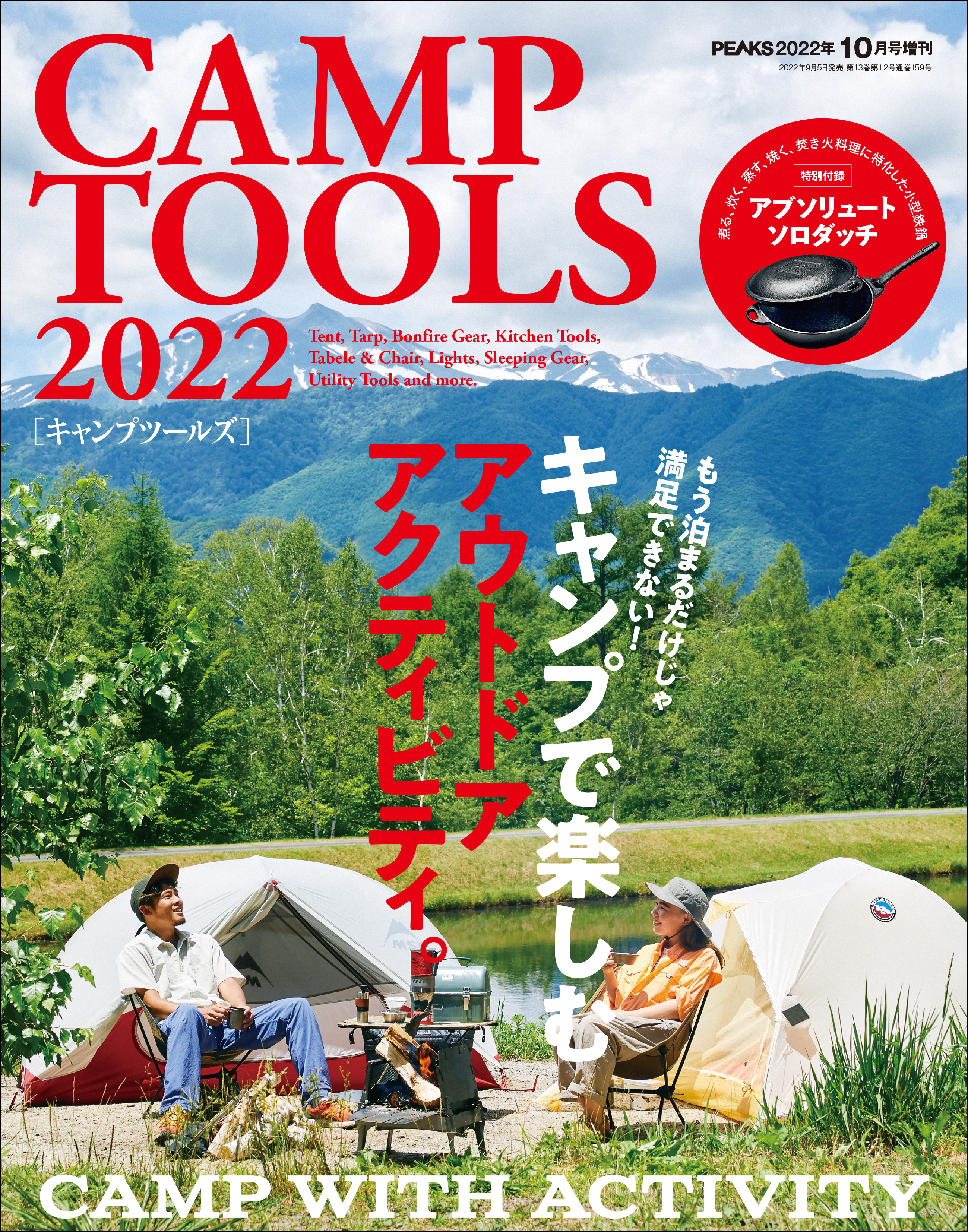 PEAKS（ピークス）他登山雑誌7冊セット - 趣味