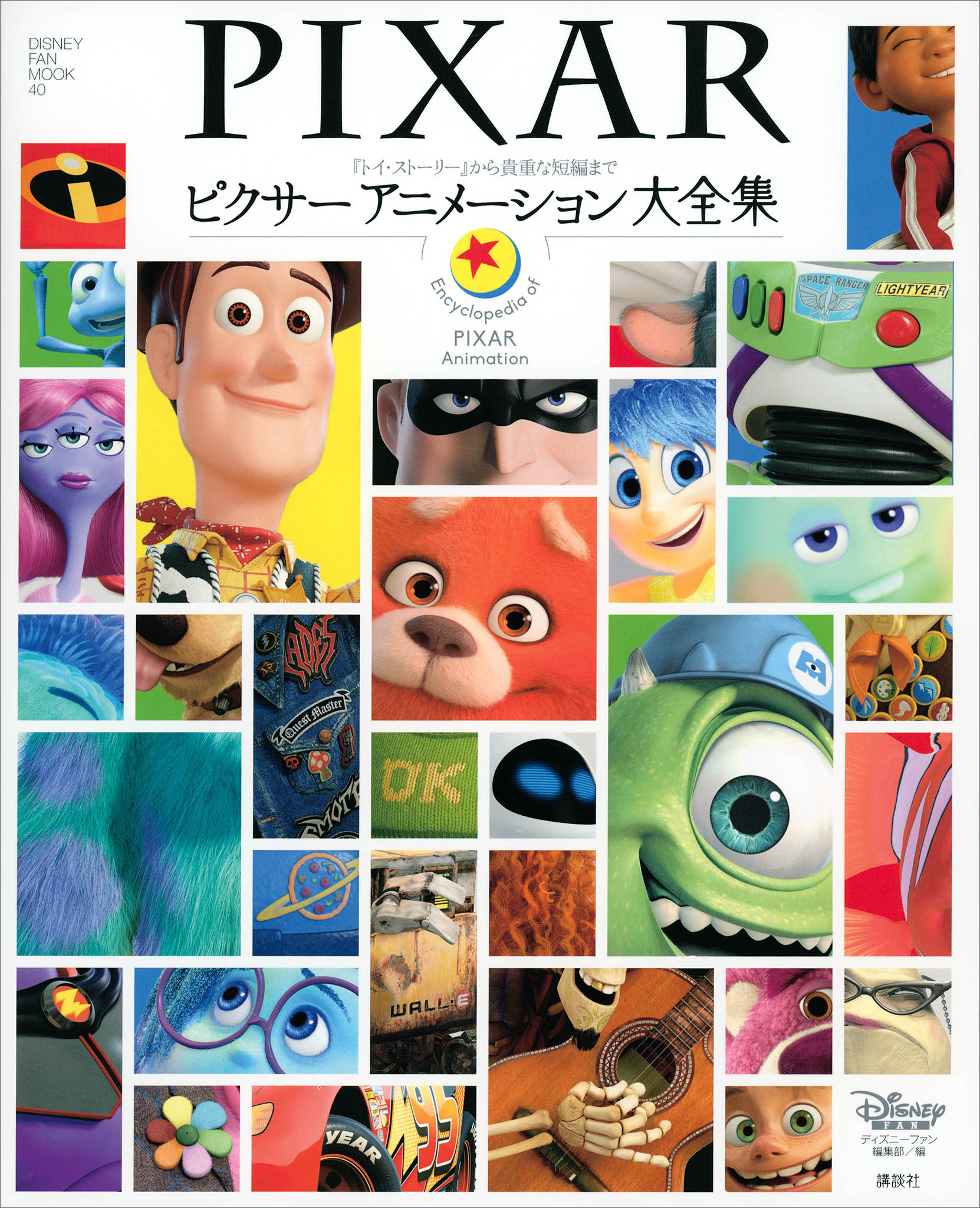 ディズニー ピクサー DVD 8作品 - DVD/ブルーレイ