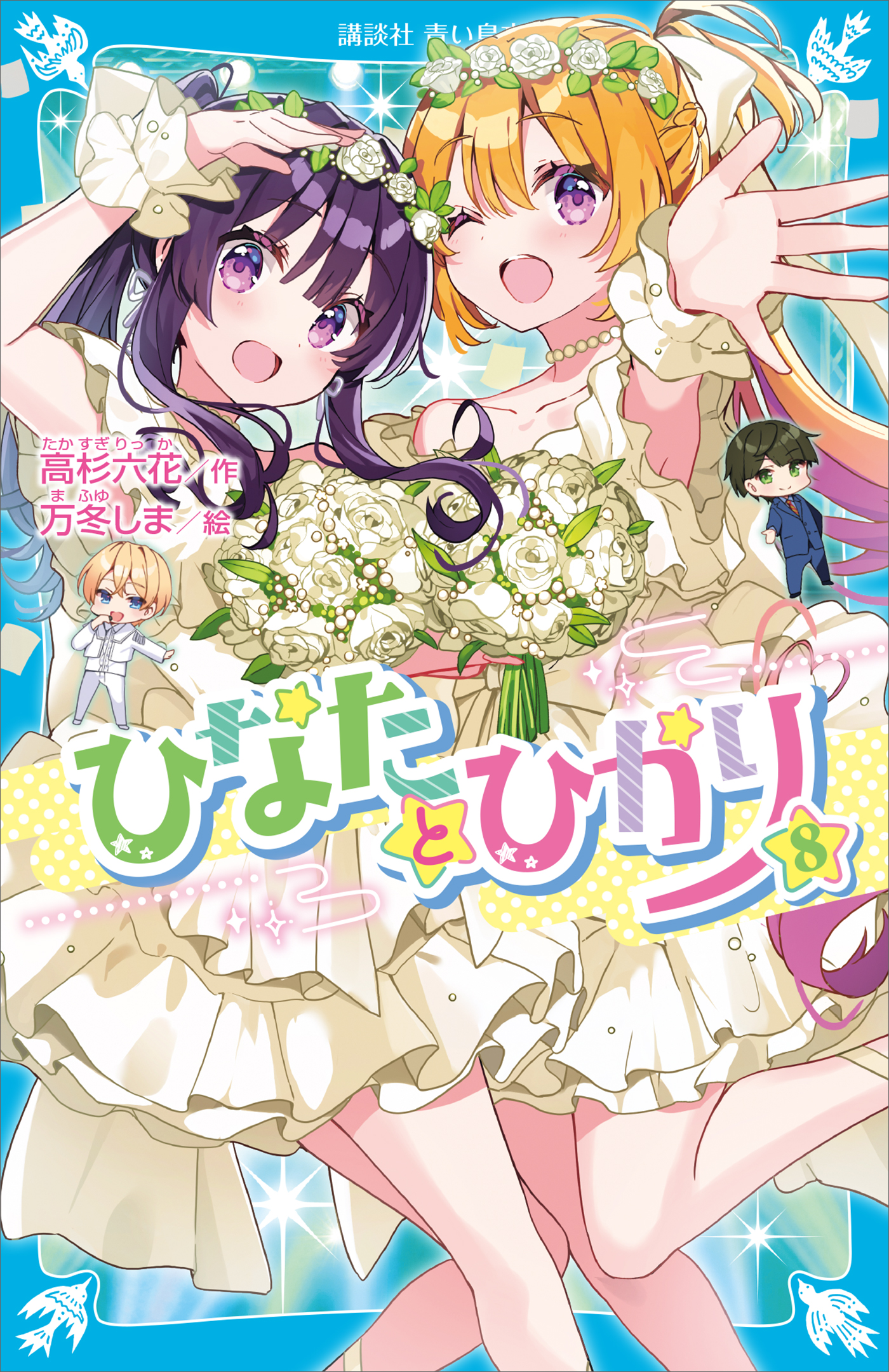 【即日発送】全20種フルコンプ／つぶらな瞳のお花屋 かたつむり　てんとうむしなど 胡蝶蘭が6回目の花をつけました！〜脅威！F-CONの快適環境