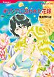 ギリシアに囚われた花嫁【分冊】 1巻