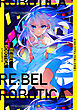 RE:BEL ROBOTICA―レベルロボチカ―（新潮文庫nex）