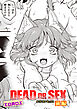 DEAD OR SEX 前編