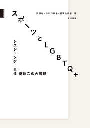 Amazon.co.jp: 身体運動の人間学 改訂版 : 伴 義孝: Japanese Books