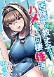 居候中の教え子と…ハメまくり同棲性活(1)