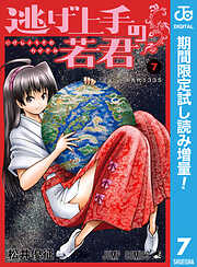 歴史 時代劇 おすすめ漫画一覧 漫画無料試し読みならブッコミ