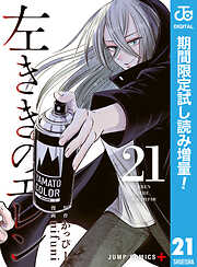 アントレース 完結 漫画無料試し読みならブッコミ