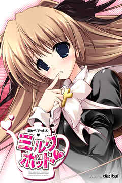 ドスケベふたなりっ娘が人目を盗んで大声でセンズリ～朝からずっしりミルクポット1.5L～（フルカラー）