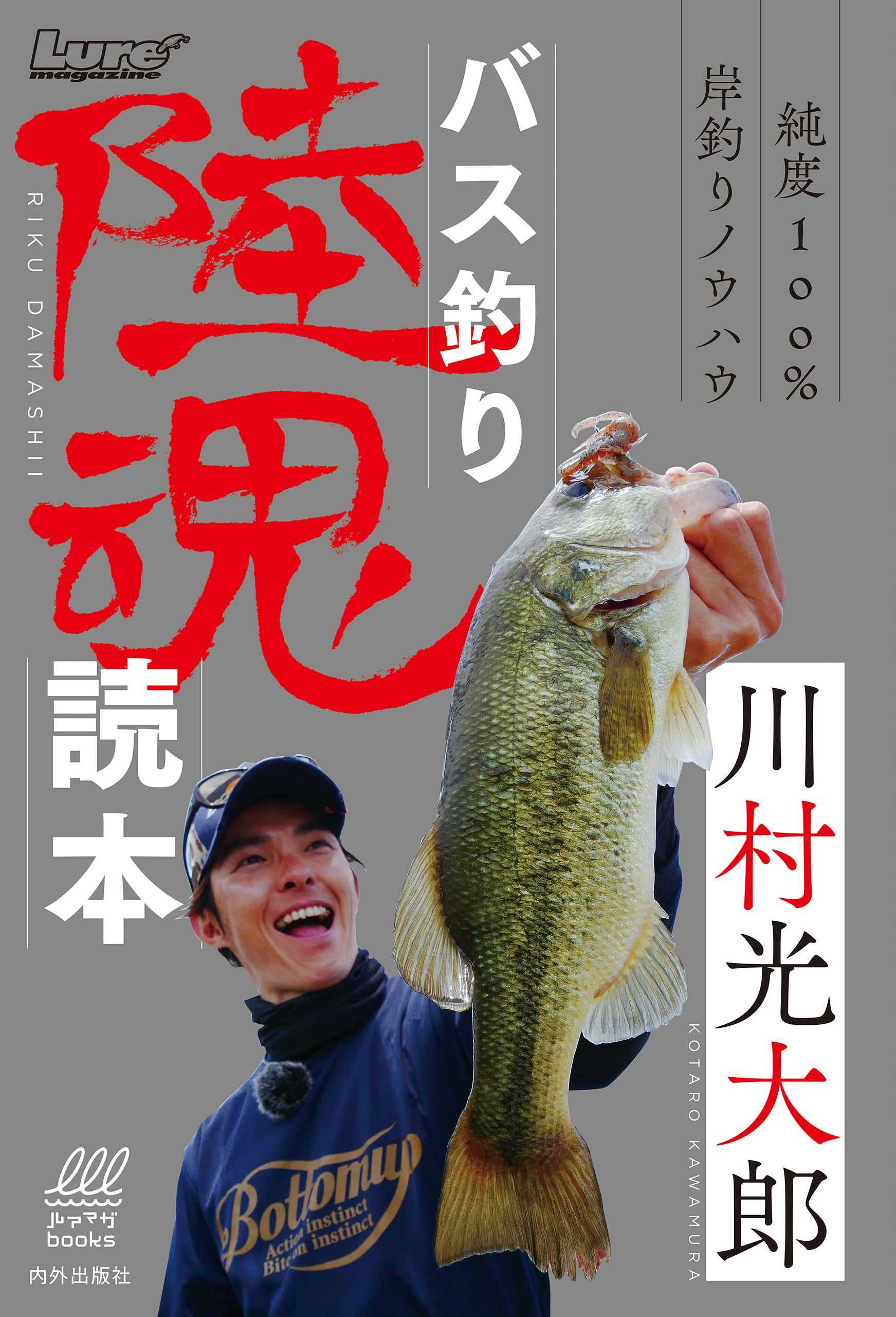 岸道7 金森隆志 DVD - スポーツ・フィットネス