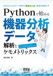 Pythonではじめる音のプログラミング ―コンピュータミュージックの信号処理― - 青木直史 -  ビジネス・実用書・無料試し読みなら、電子書籍・コミックストア ブックライブ