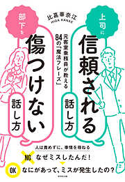 交渉」が最強の武器である - 伏見豊 - 漫画・ラノベ（小説）・無料試し