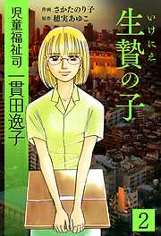 穂実あゆこの作品一覧 - 漫画・ラノベ（小説）・無料試し読みなら