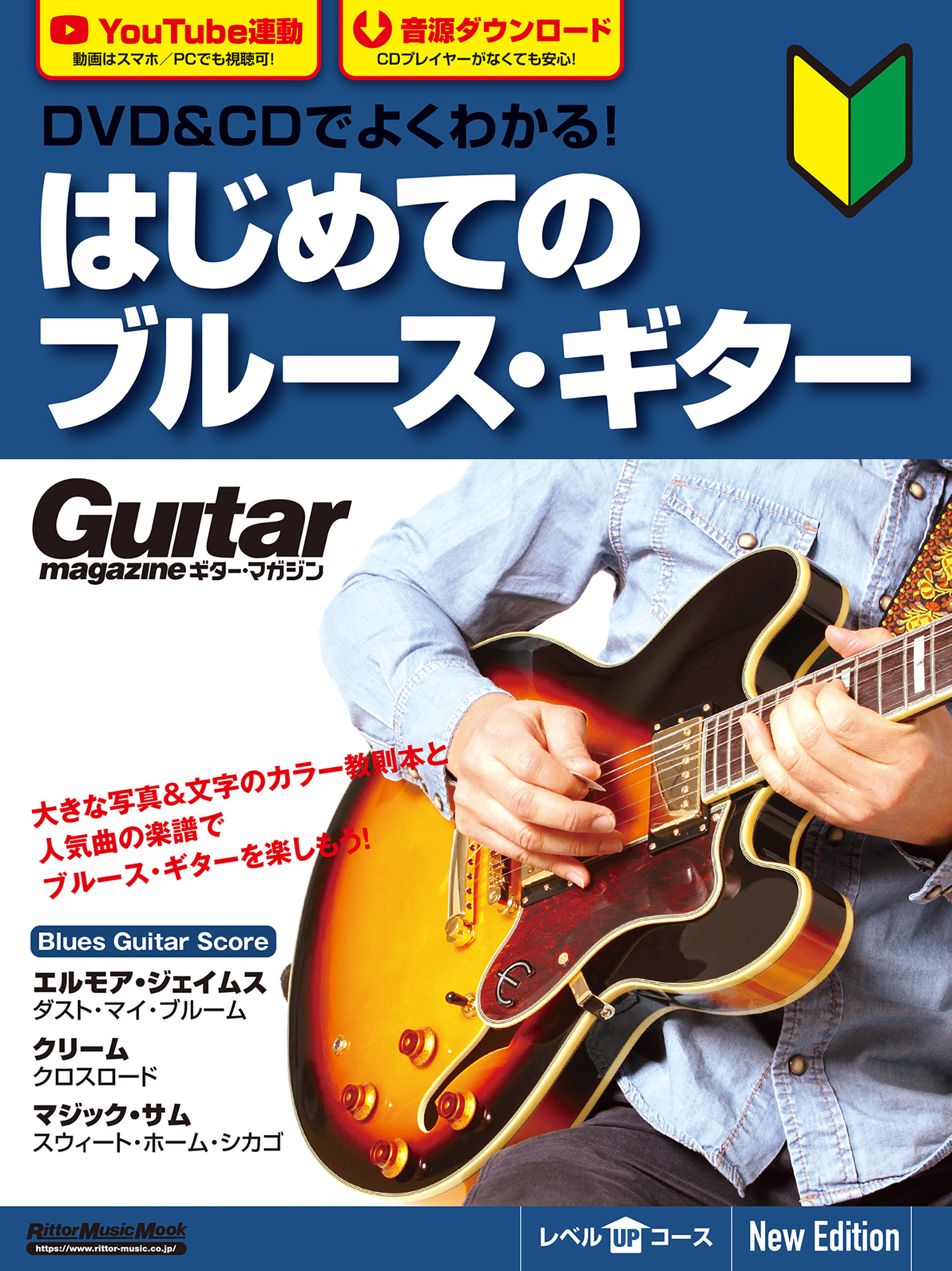 国内発送 究極のギター練習帳、実践編、ソロ3冊セット ギターマガジン 本