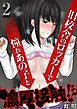 旧校舎のロッカーで憧れあの子と濃厚接触！？(2)