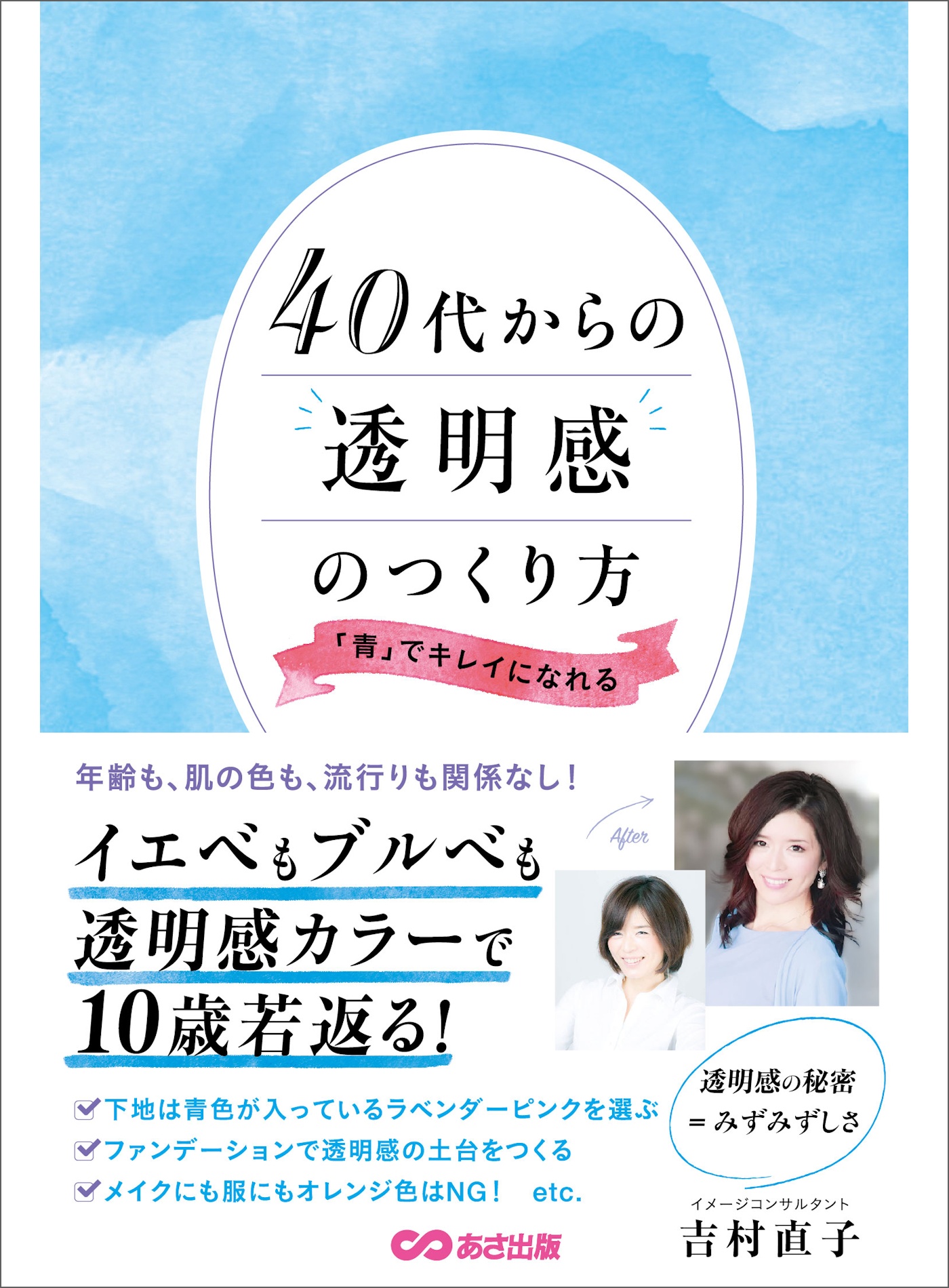 40代からの食べてやせるキレイな体のつくり方 - 女性情報誌