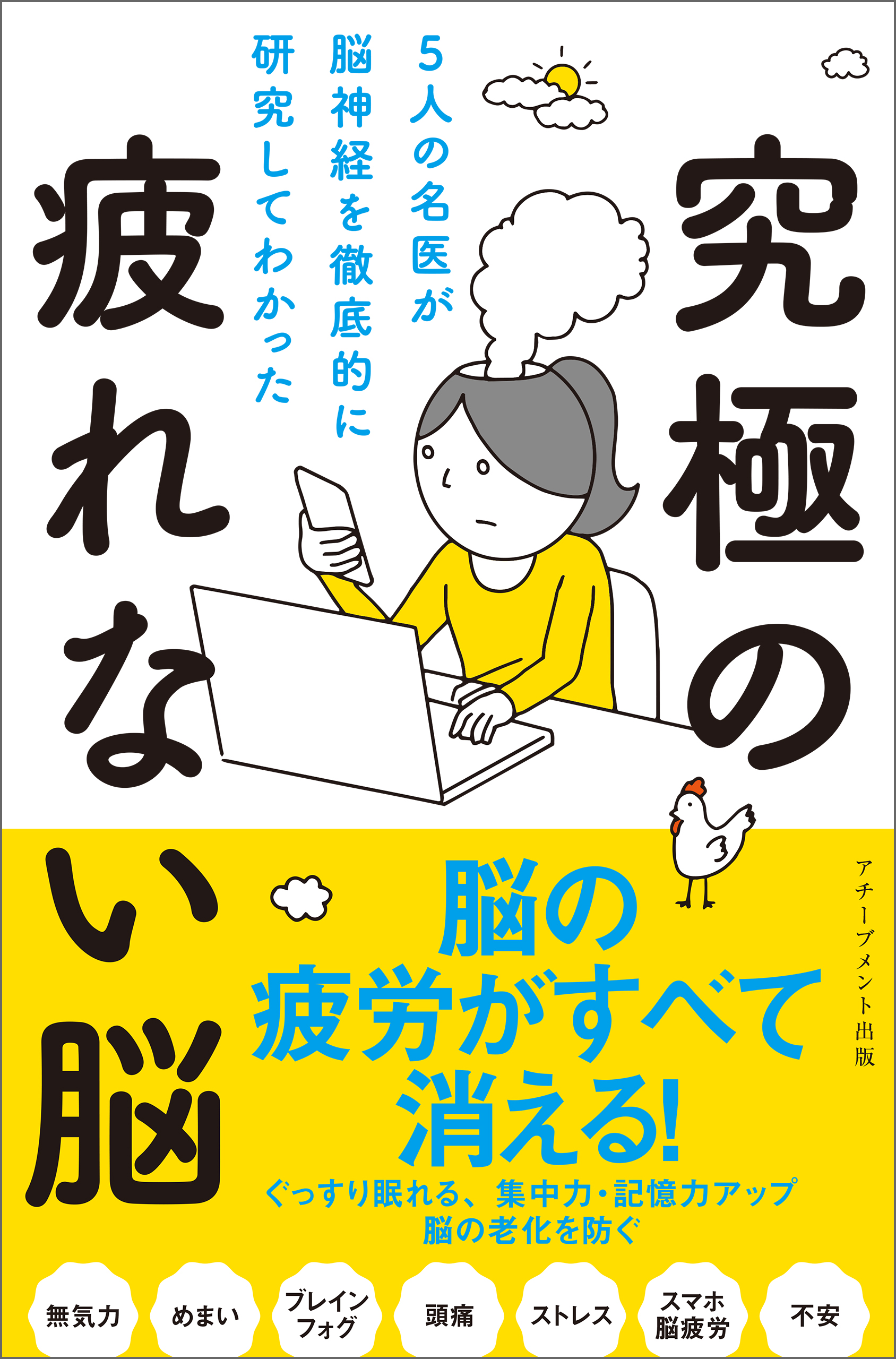 記憶力アップ×集中力アップ×認知症予防 1日1杯脳のおそうじスープ