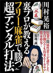 他人が幸せに見えたら深夜の松屋で牛丼を食え - 「裏モノJAPAN」編集部