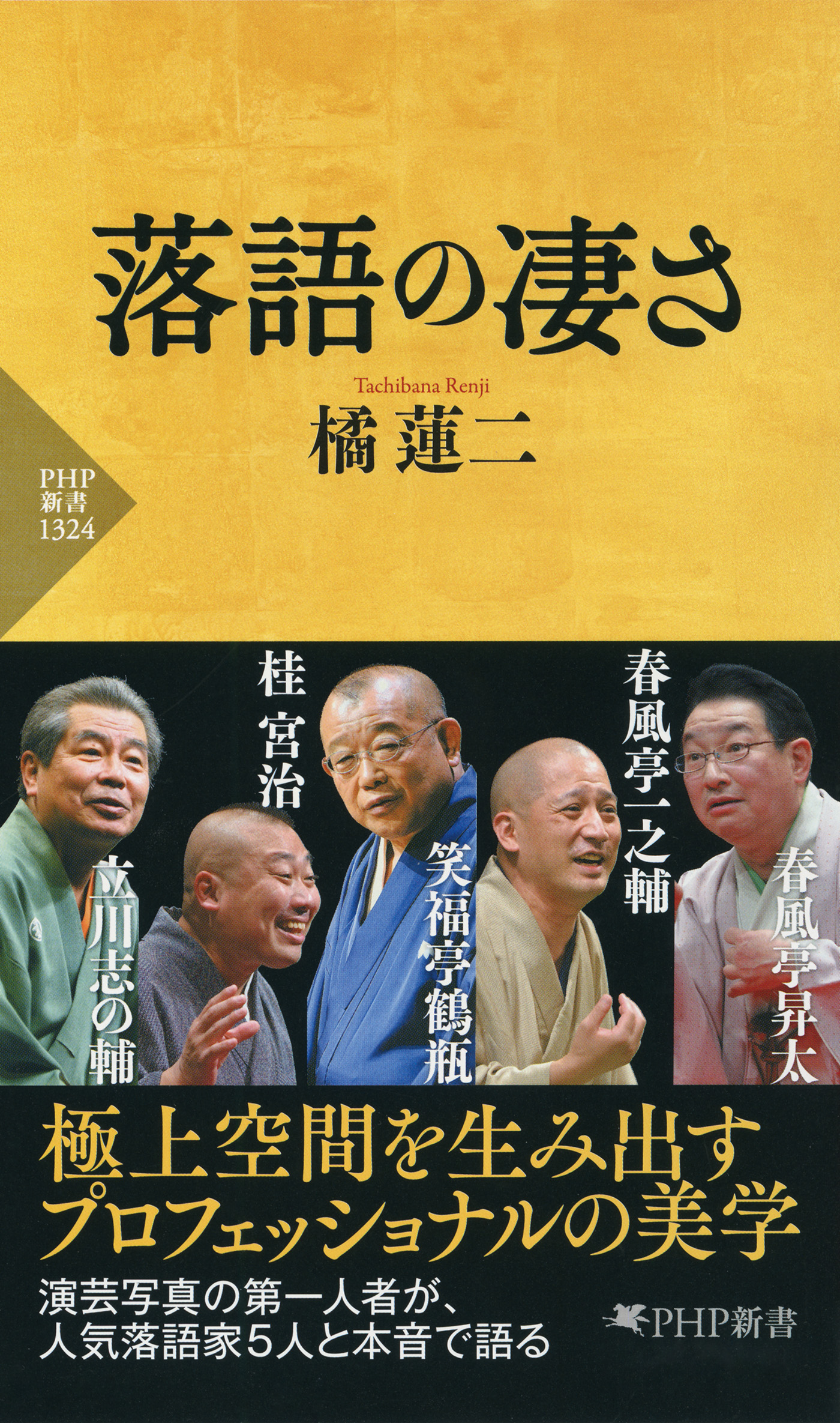 春風亭昇太 桂宮治 二人会チケット