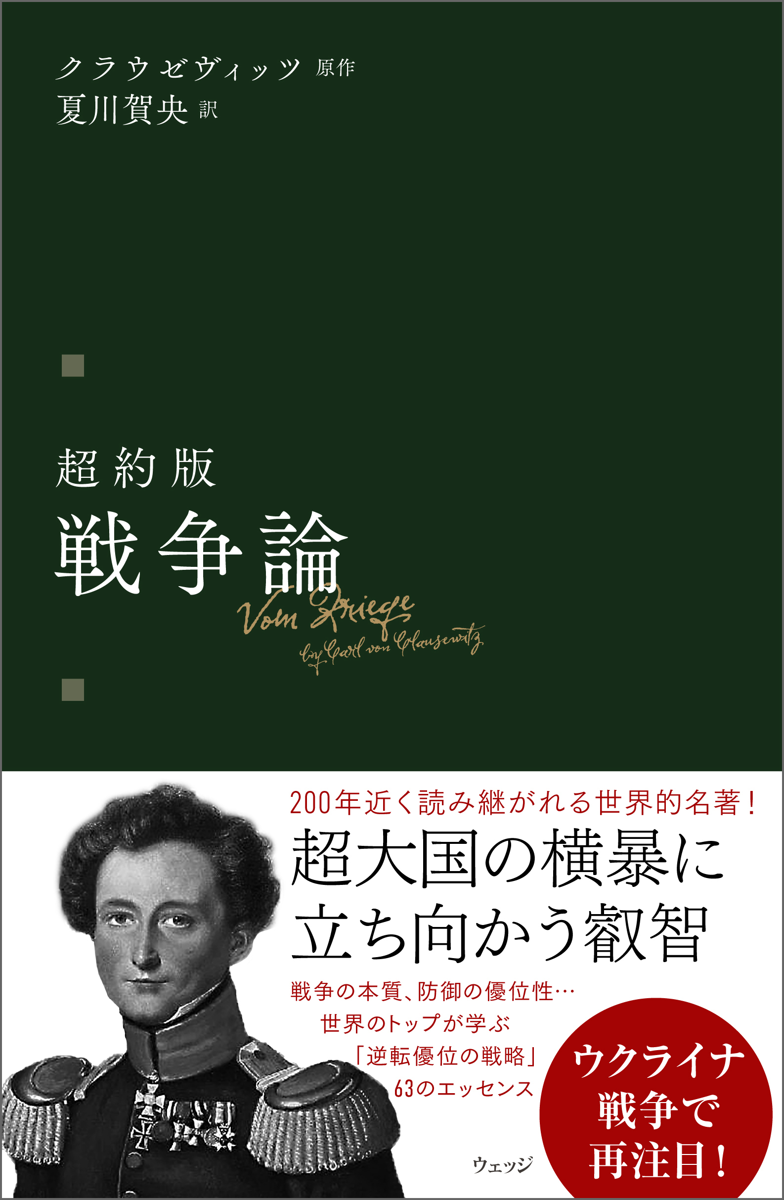 人間学を学ぶ月刊誌致知2024年3月号 - ビジネス・経済