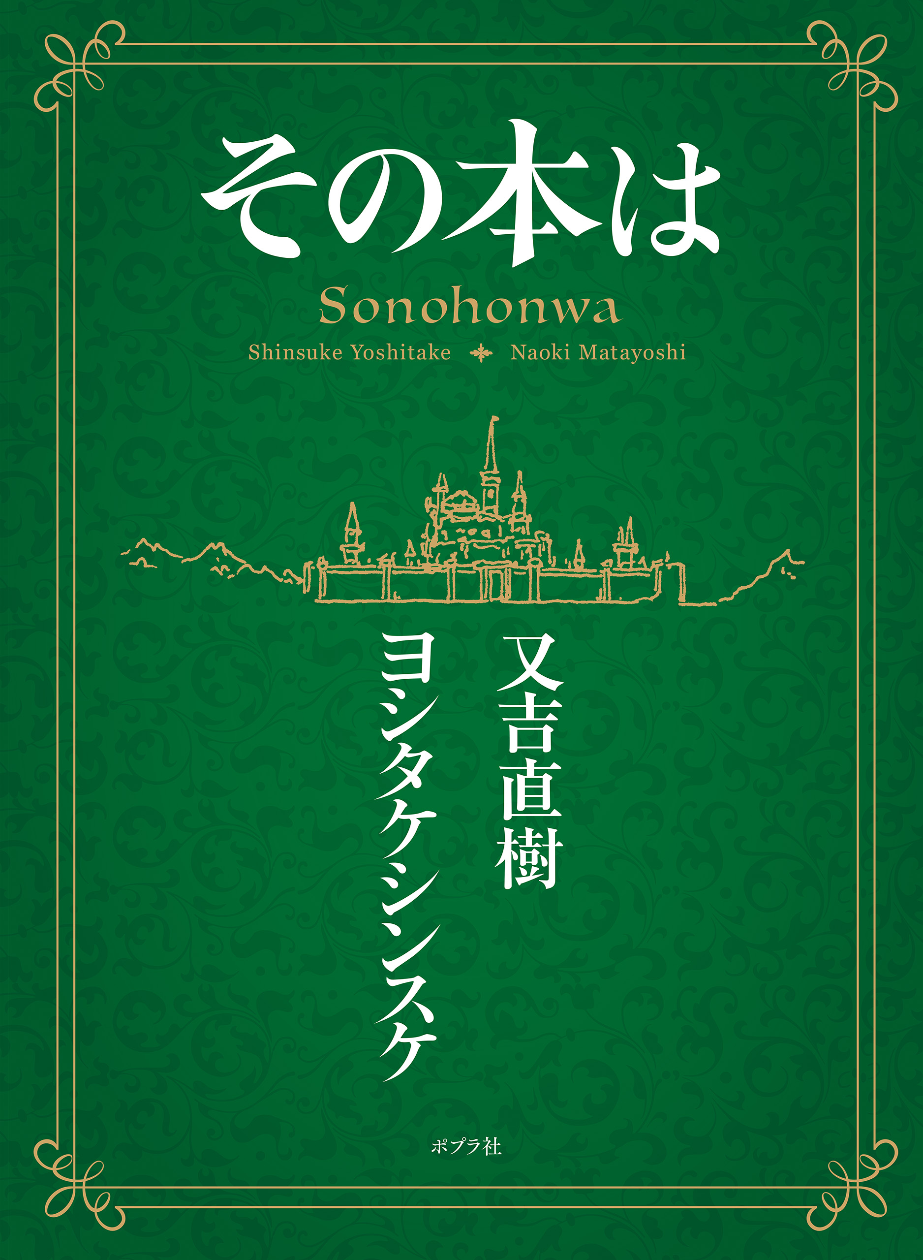 書で綴る平家物語の旅