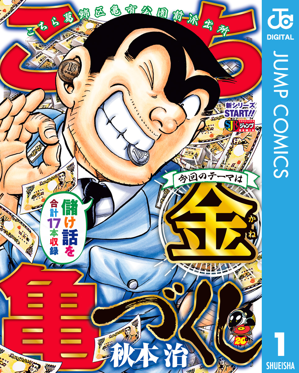 超人気 ジャンプリミックス 2001~2002年 11冊 hirota.com.br
