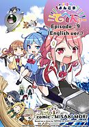 YONKOMA TEPPEN！！！！！！！！！！！！！！！ Episode 9