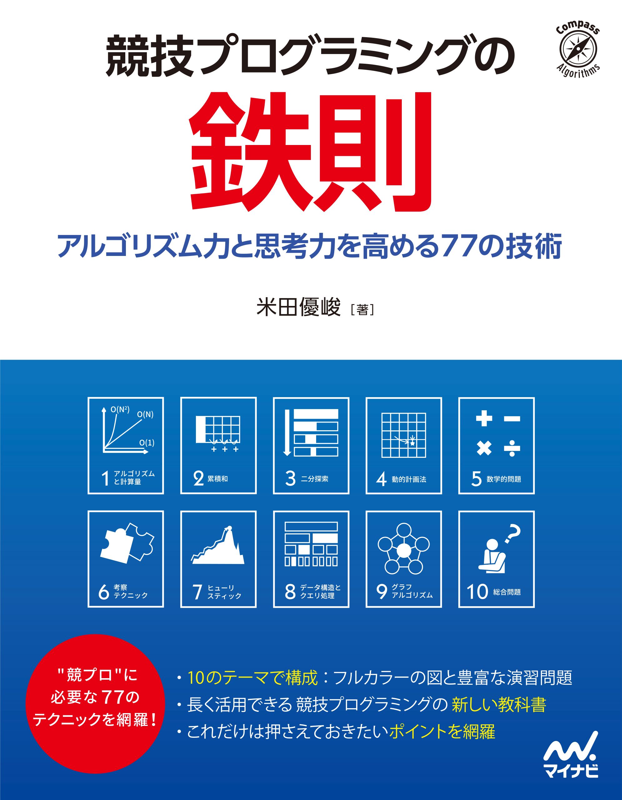 よくわかるPHPの教科書 - 人文