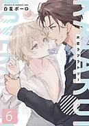 片恋ラブラトリー 6話