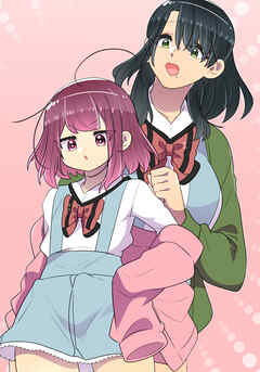 母塚さんを××にしたい。 第246話 ナゾの儀式？【タテヨミ】