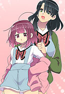 母塚さんを××にしたい。 第246話 ナゾの儀式？【タテヨミ】