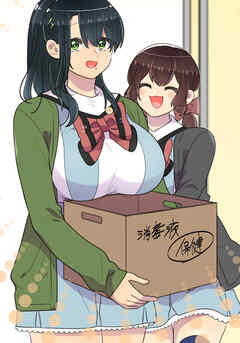 母塚さんを××にしたい。 第252話 頼もしい(？)味方【タテヨミ】