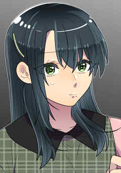 母塚さんを××にしたい。 第297話 招かれざる客【タテヨミ】