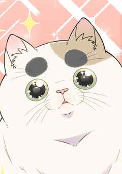 母塚さんを××にしたい。 第325話 心を癒すもの【タテヨミ】