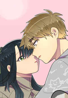 母塚さんを××にしたい。 第332話 照れ隠し下手な人達【タテヨミ】