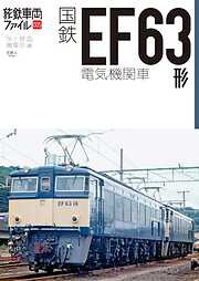 旅と鉄道編集部の作品一覧 - 漫画・ラノベ（小説）・無料試し読みなら