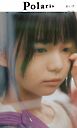 【デジタル限定】ポラリス　あいす