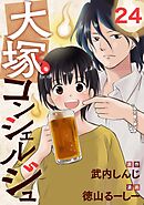 大塚コンシェルジュ 24