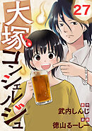 大塚コンシェルジュ 27