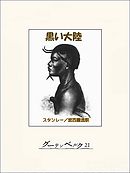 轍 大陸の花嫁 漫画 無料試し読みなら 電子書籍ストア ブックライブ