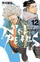 ナインピークス　NINE PEAKS　12