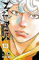 ナインピークス　NINE PEAKS　13