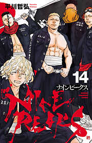 ナインピークス　NINE PEAKS