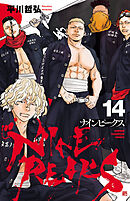 ナインピークス　NINE PEAKS　14