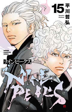 ナインピークス　NINE PEAKS