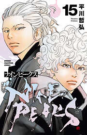 ナインピークス　NINE PEAKS